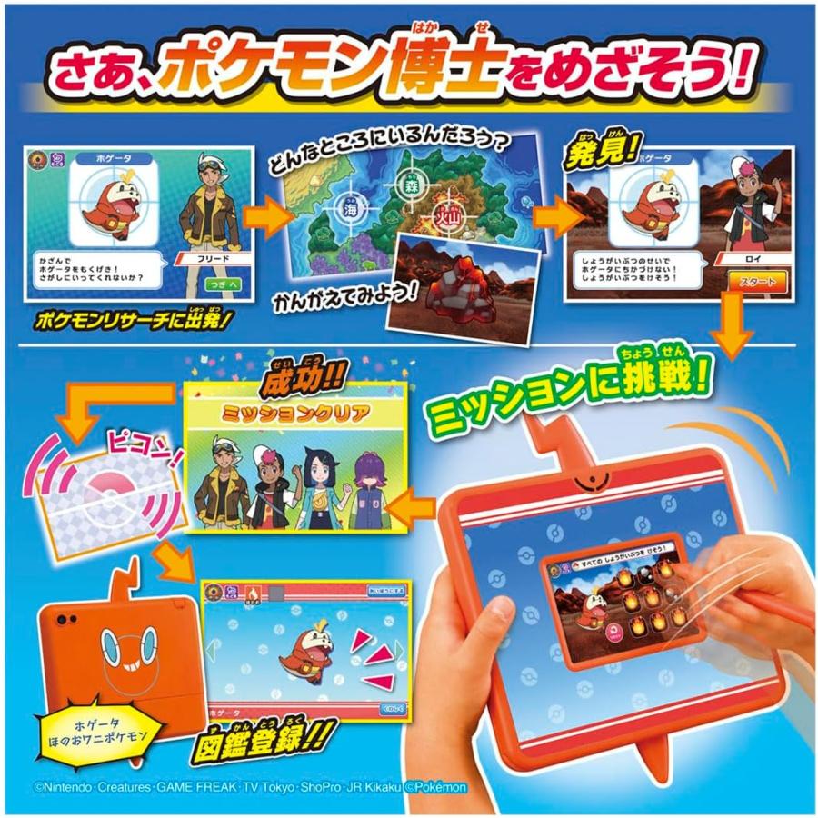 タカラトミー（TAKARA TOMY） ポケットモンスター キミもポケモン博士