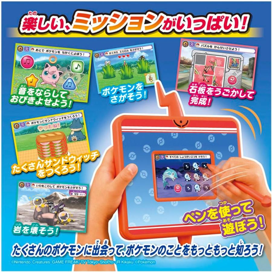 タカラトミー（TAKARA TOMY） ポケットモンスター キミもポケモン博士