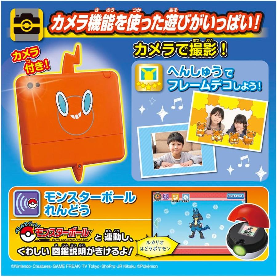 タカラトミー（TAKARA TOMY） ポケットモンスター キミもポケモン博士