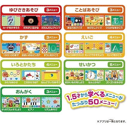 ボイキド タッチでできた! 1.5才からのアンパンマン知育パッド
