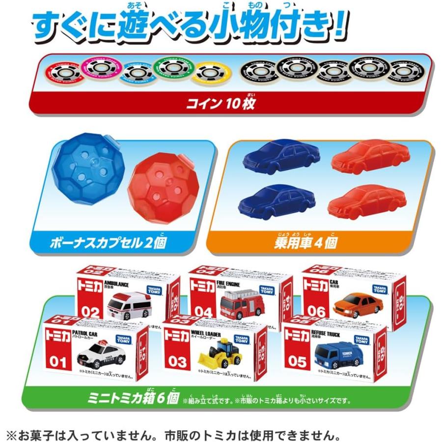 タカラトミー（TAKARA TOMY） トミカ クレーンゲーム : トイメイト