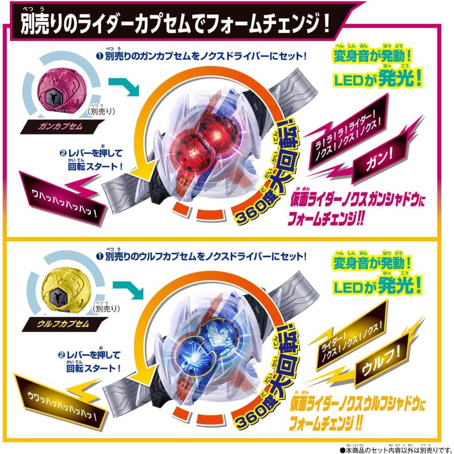 BANDAI（バンダイ） 仮面ライダーゼッツ 変身ベルト DXノクス
