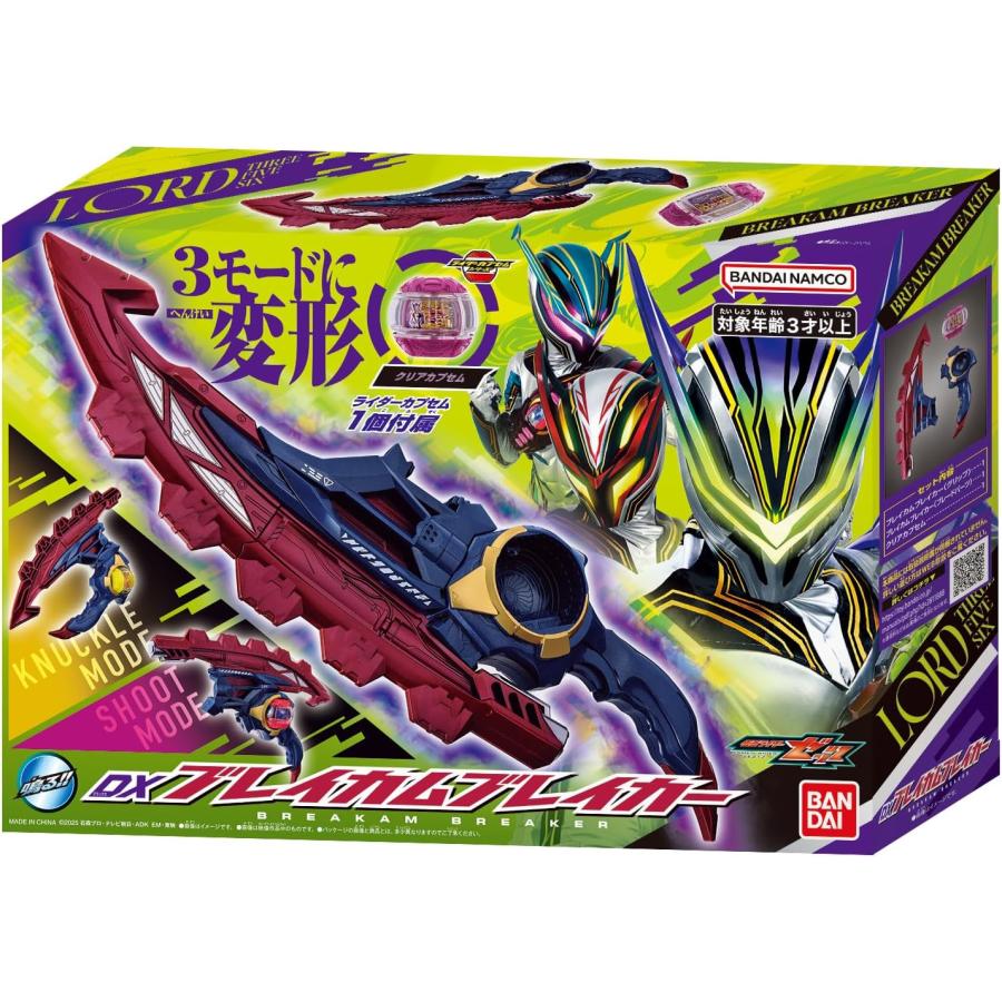 仮面ライダーゼッツ DXブレイカムブレイカー | BANDAI