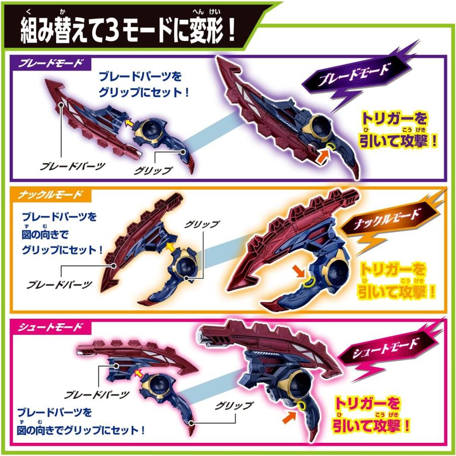 仮面ライダーゼッツ DXブレイカムブレイカー | BANDAI | 03