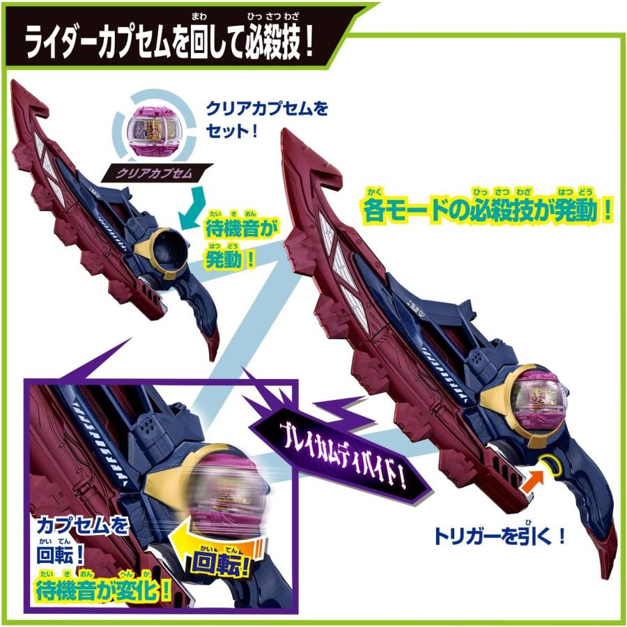 仮面ライダーゼッツ DXブレイカムブレイカー | BANDAI | 04