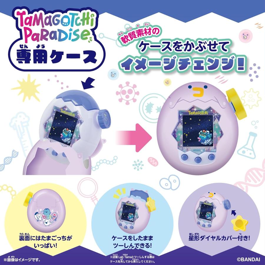 BANDAI（バンダイ） Tamagotchi Paradise - White Glacier Premium Set