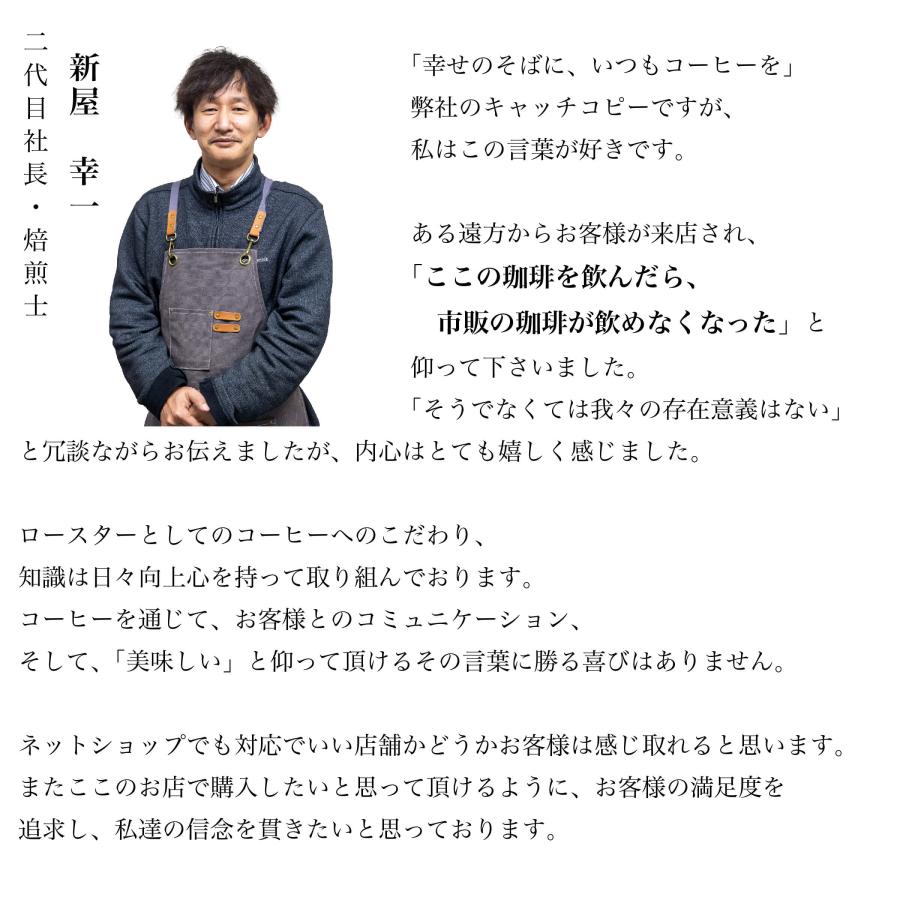 5)【100g】☆苦み、コク、香りが高いのに、酸味も豊か ~グアテマラSHB