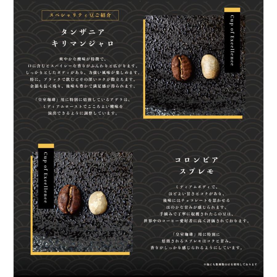 コーヒーギフトセット 皇室珈琲500g×2袋 Kalitaメジャーカップ付