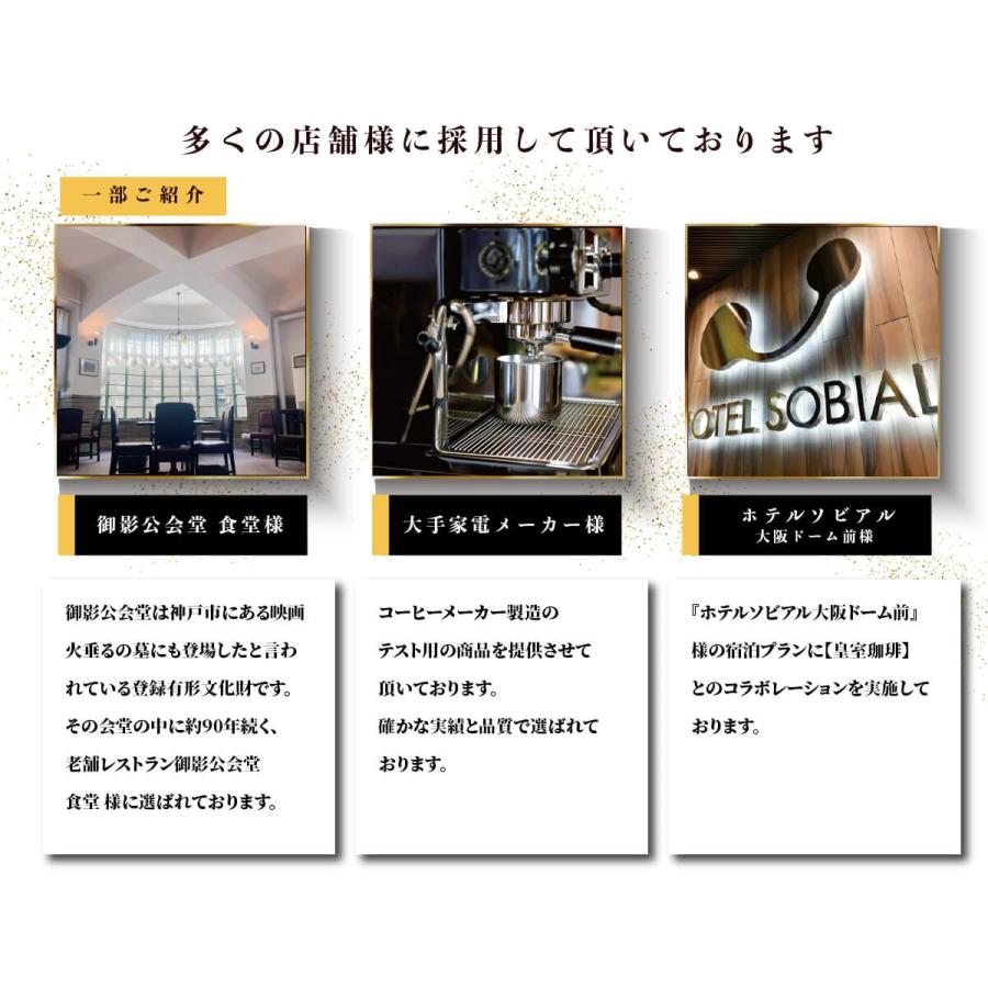 コーヒーギフトセット 皇室珈琲500g×2袋 Kalitaメジャーカップ付