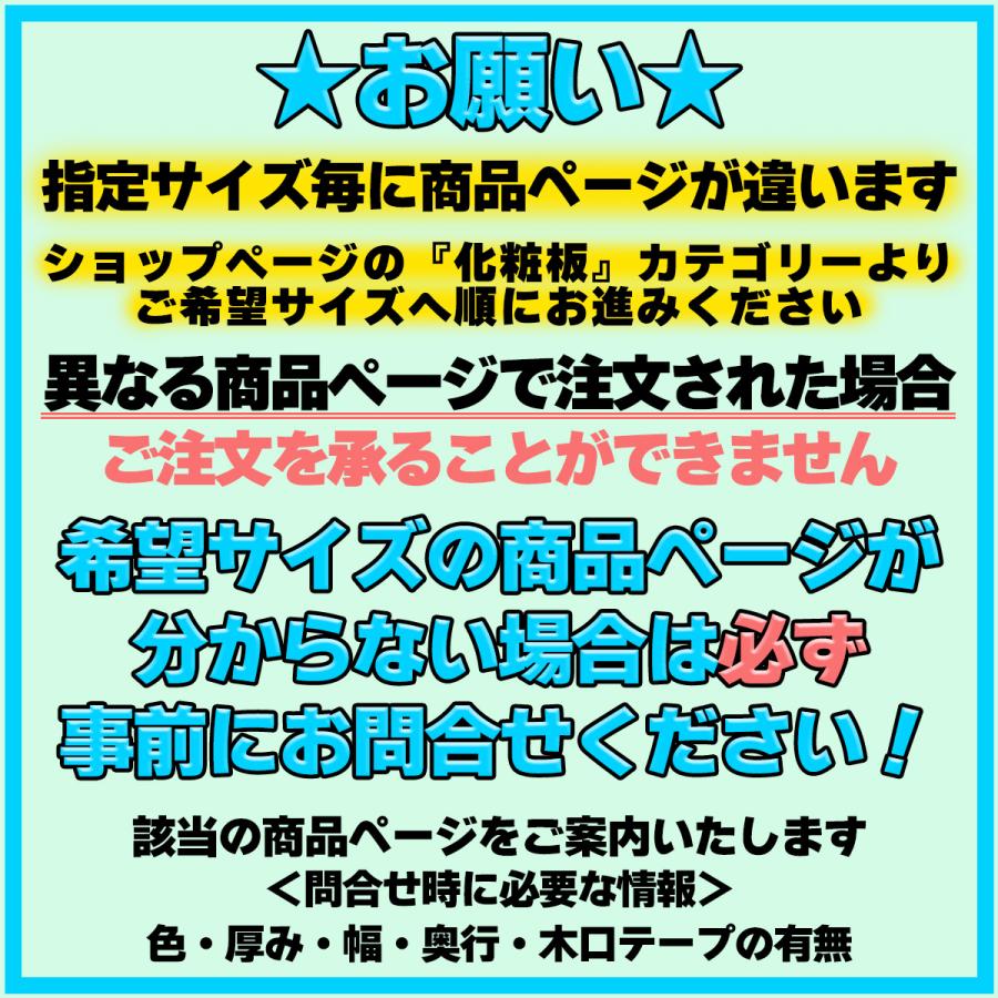 両面化粧板 棚板 オーダーカット 21mm厚 幅601〜750mm 奥行201〜300mm ランバーポリ 木目調｜toyo-hk｜10