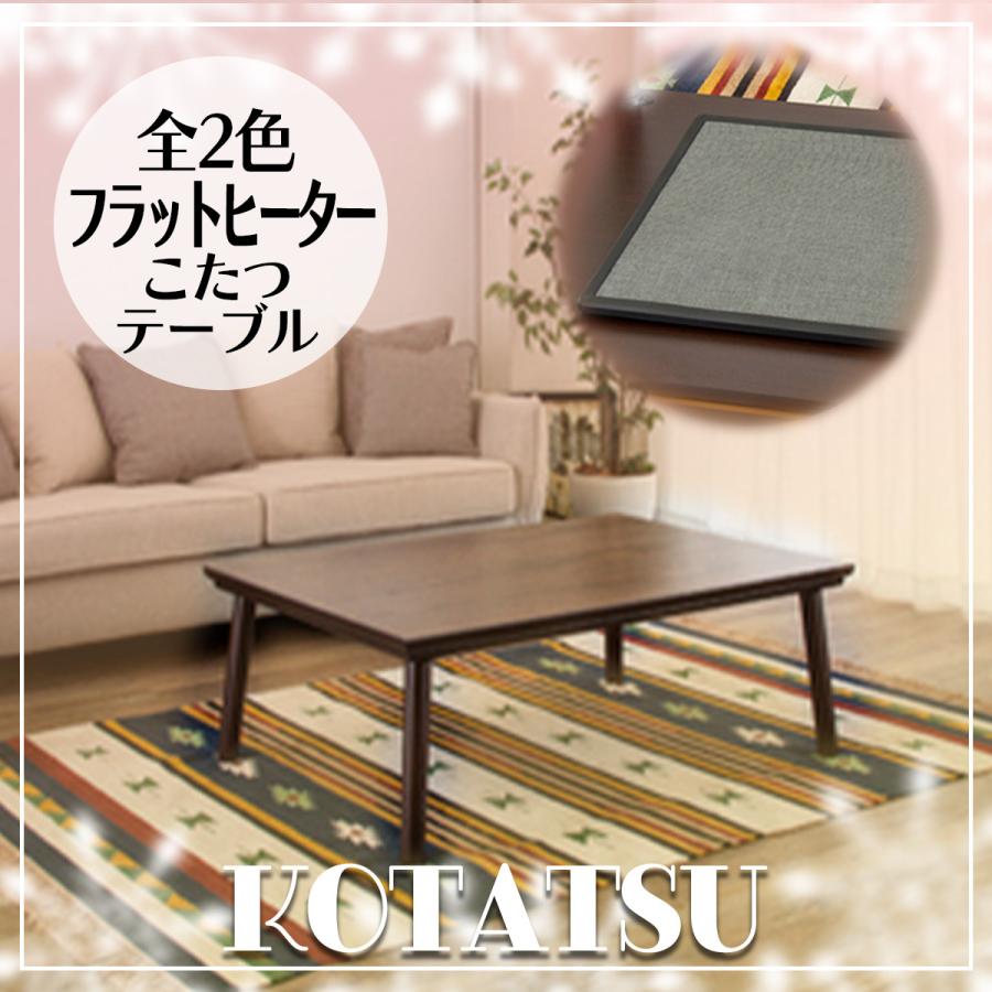東谷 木製 センターテーブル オールシーズンOK こたつテーブル 