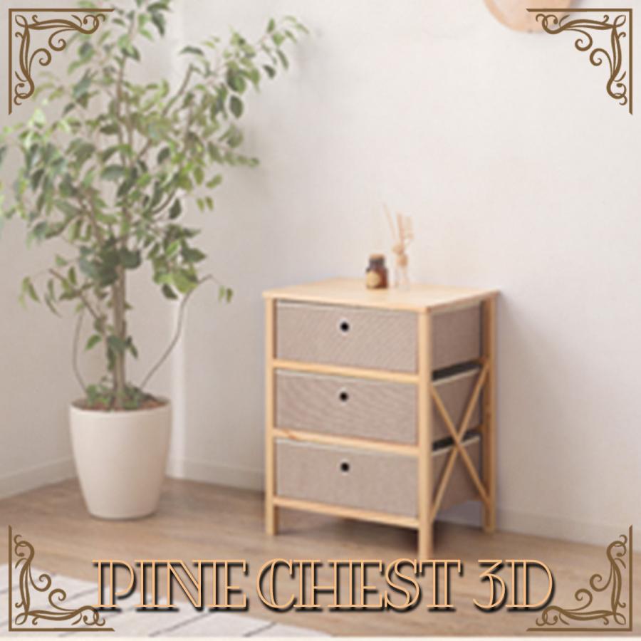 東谷（あづまや） オシャレチェスト