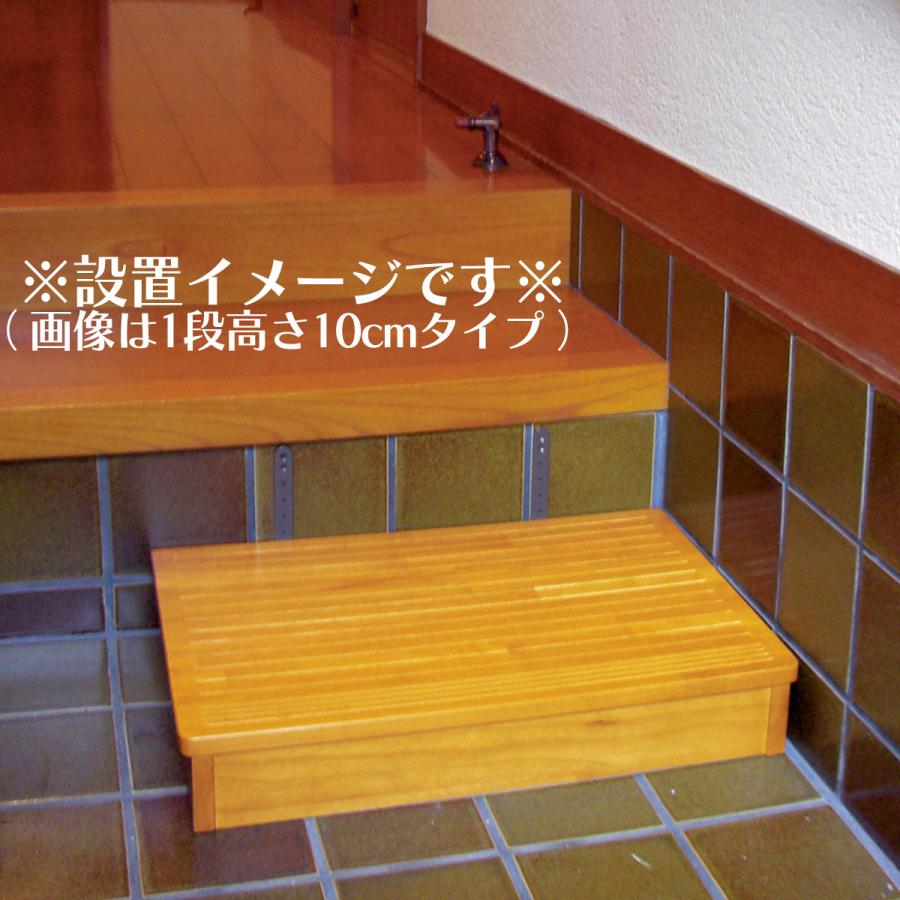 木製踏台 高さ15cm 滑り止め塗装 段差解消 バリアフリー リフォーム マツ六 DXシリーズの画像
