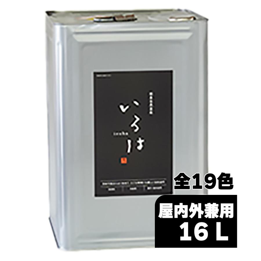 国産自然塗料 いろは カラー 屋内屋外兼用 16L 塗装 木材 アールジェイ 