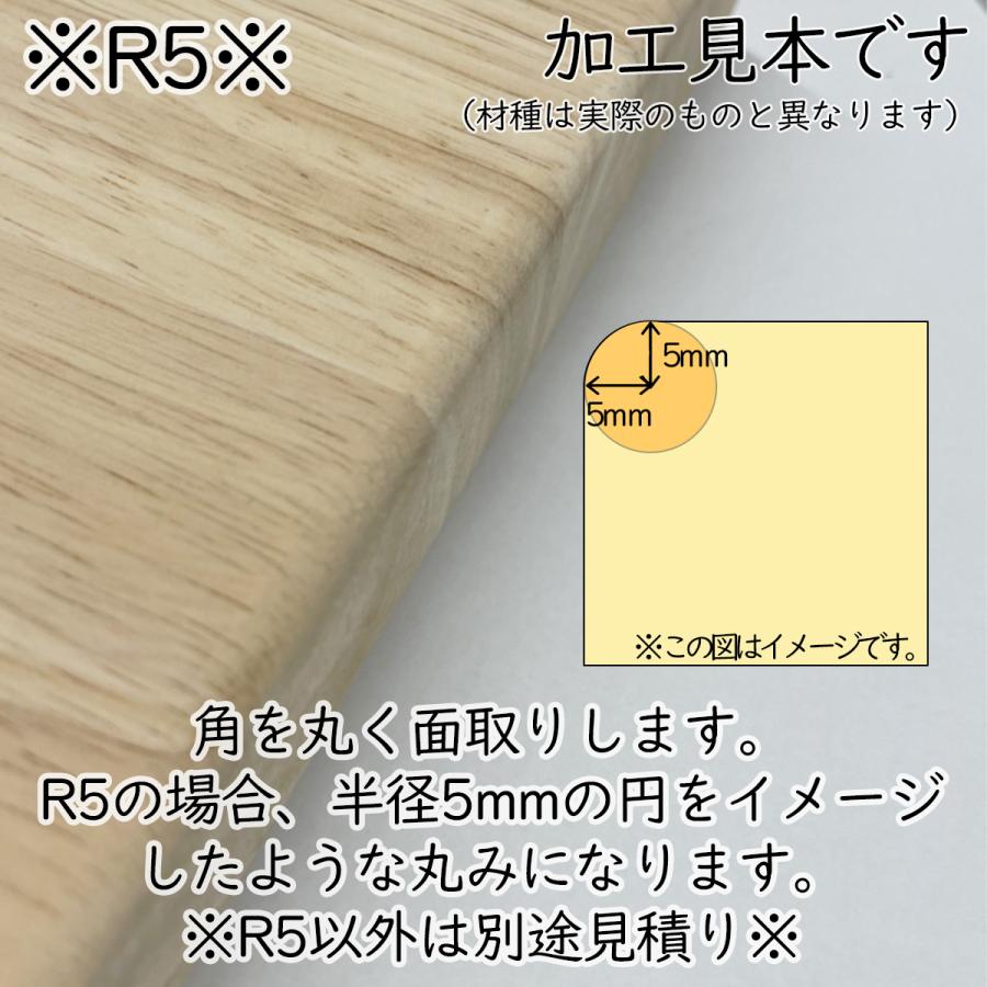 ゴム集成材 オーダーカット 25mm厚 幅1201〜1300mm 奥行200〜300mm 棚