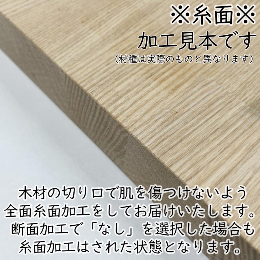 タモ集成材　オーダーカット　25mm厚　棚板　奥行　501〜600mm　DIY　天然木　幅1201〜1300mm　天板