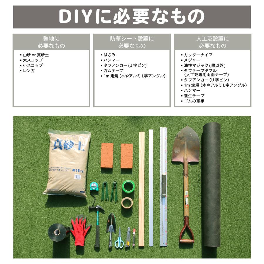 人工芝 ロール 1m巾×10m 芝丈20mm FIFA認定工場生産 DIY マニュアル付 メモリーターフスウィート｜toyo-hk｜09