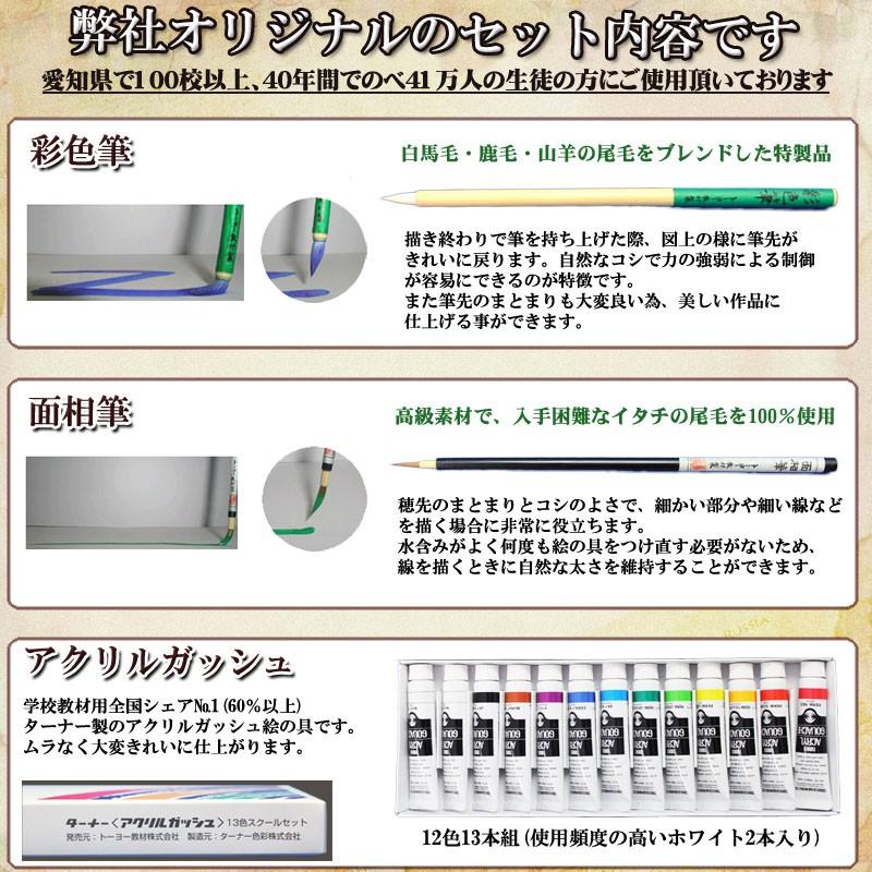 アクリルガッシュ 絵の具 ターナー 不透明水彩 デザイン セット レザー調バッグ付き 9点セット 中学生 高校生 大人 学校教材クラフト品のトーヨー教材 通販 Yahoo ショッピング