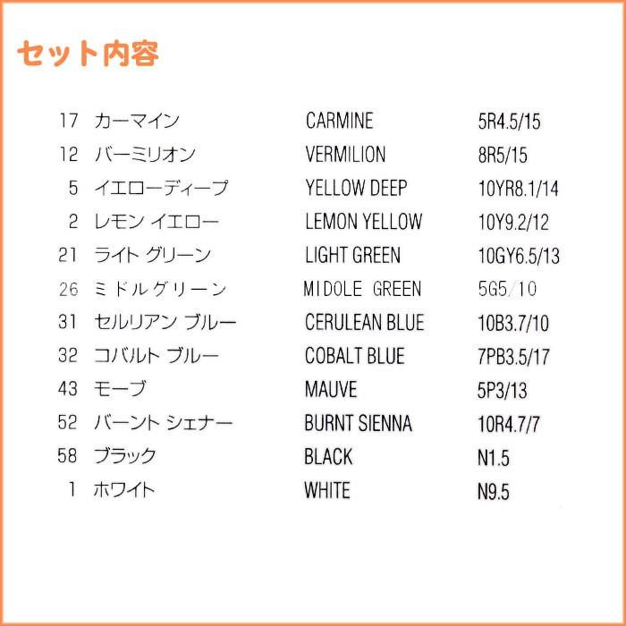 ターナー ポスターカラー12色13本 スクールセット 不透明水彩 絵具