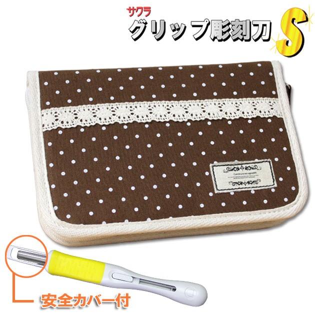 彫刻刀セット 小学校 おしゃれ 小学生 女子 安全ガード 右利き 左利き ケース サクラグリップ彫刻刀 5本組 女の子 シンプル ドットブラウン 学校教材クラフト品のトーヨー教材 通販 Yahoo ショッピング