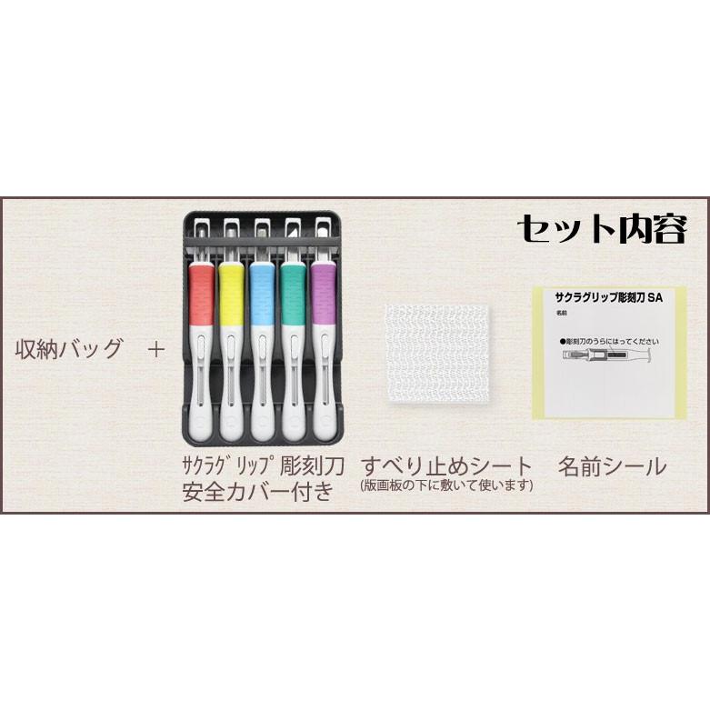 彫刻刀セット 小学校 おしゃれ 小学生 女子 安全ガード 右利き 左利き ケース サクラグリップ彫刻刀 5本組 女の子 シンプル プリティドール｜toyo-kyozai｜04