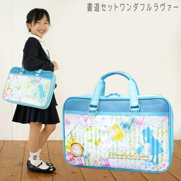 書道セット ワンダフルラヴァー 小学校 小学生 女子 女の子 おしゃれ 習字道具セット 習字セット 書写セット 子供 かわいい アリス 2 学校教材クラフト品のトーヨー教材 通販 Yahoo ショッピング