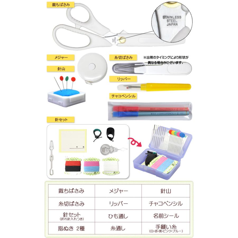 玄関先迄納品 裁縫セット 小学校 女子 女の子 小学生 国産裁ちばさみ おしゃれ かわいい シンプル 大人 子供 ソーイングセット アリス Book Columbiatools Com