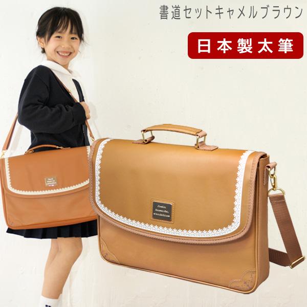 書道セット 小学校 女子 女の子 日本製 特製太筆 おしゃれ かわいい