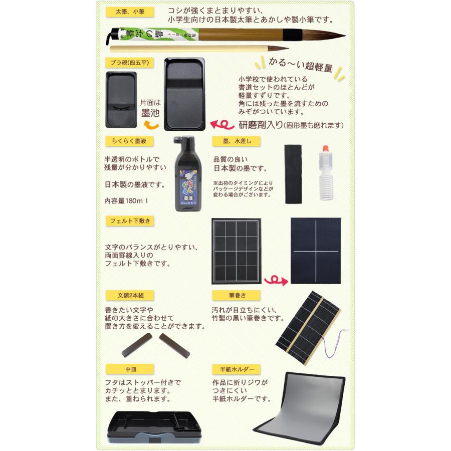 日本製 特製太筆 書道セット ロイヤルネイビー 小学校 小学生 女子 女の子 習字道具セット シンプル メイルオーダー 習字セット おしゃれ 書写セット 子供 かわいい