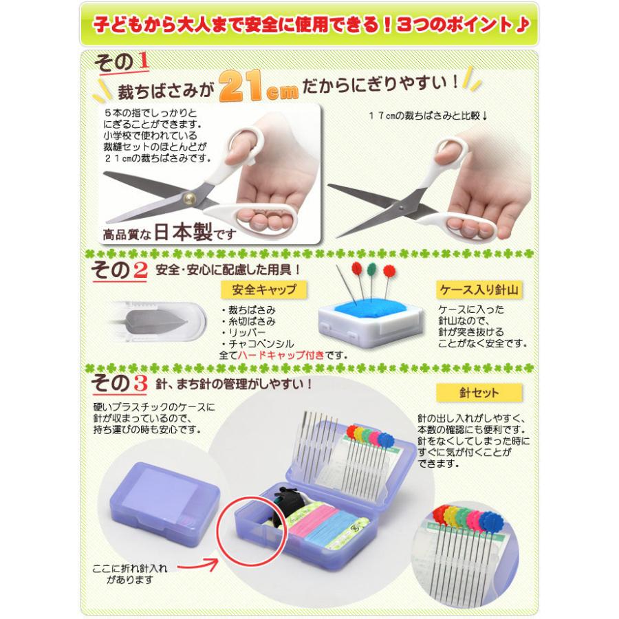 タイムセール 裁縫セット 小学校 男子 男の子 小学生 国産裁ちばさみ おしゃれ かっこいい シンプル 大人 子供 ソーイングセット 裁縫道具 男女兼用 ムーブメント Rsl Whitesforracialequity Org