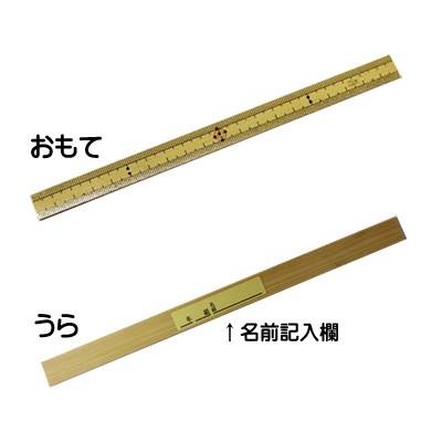 竹ものさし 20cm 両目盛り付き 裁縫道具 ソーイング用品 洋裁 手芸用品