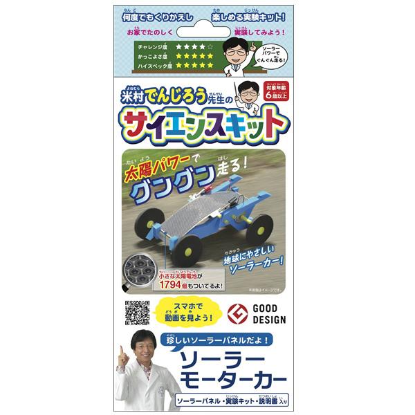 工作キット 自由研究 夏休み 工作 自由研究キット 夏休みの工作 キット