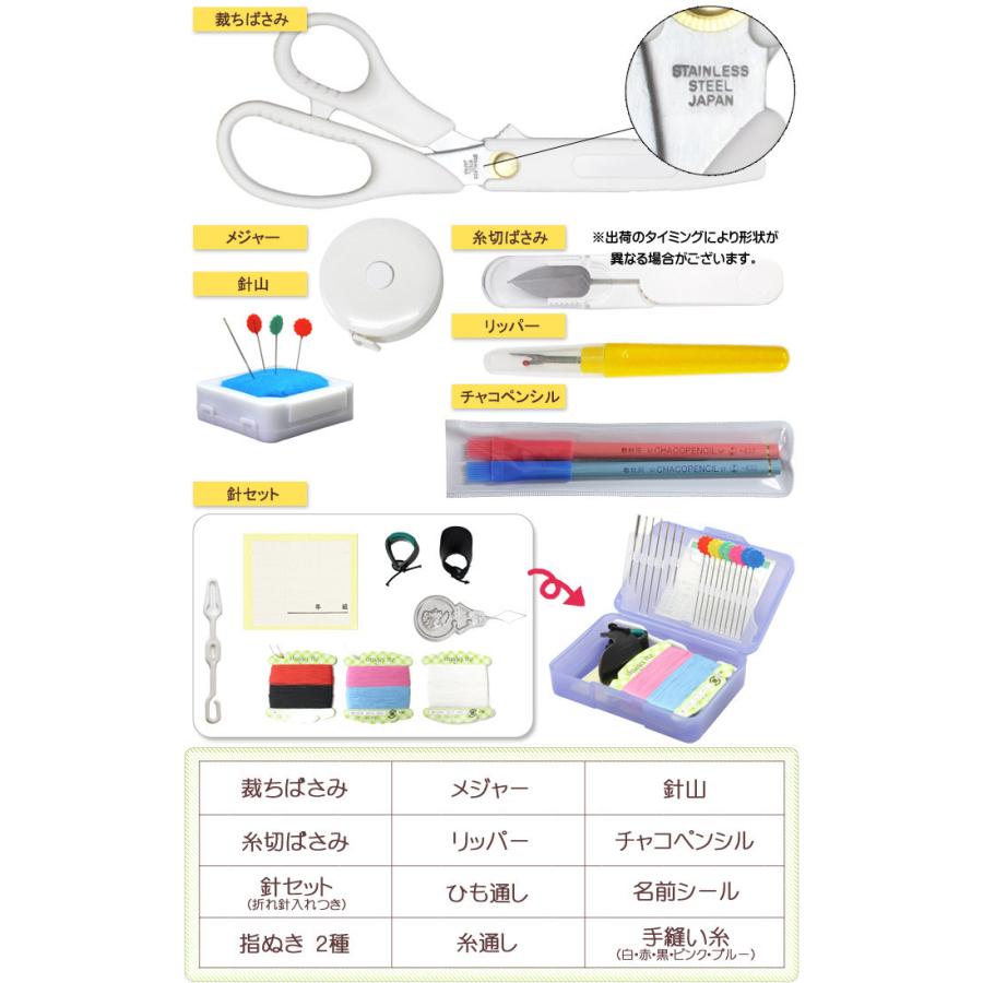 裁縫セット ピンキーステラ ラベンダー 国産裁ちばさみ 小学校 小学生 女子 女の子 おしゃれ ソーイングセット 裁縫道具セット 子供 大人 001032002 学校教材クラフト品のトーヨー教材 通販 Yahoo ショッピング