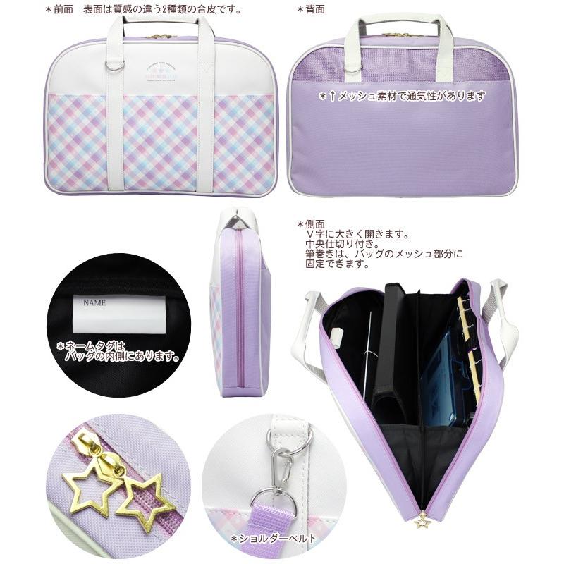 書道バッグのみ ハピネススター 女の子 小学校 学校教材クラフト品のトーヨー教材 通販 Yahoo ショッピング