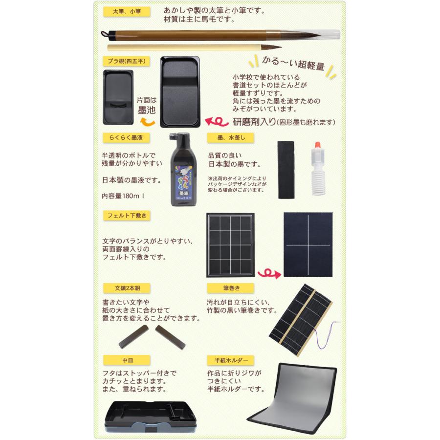 書道セット クラシカルチェック 小学校 小学生 女子 女の子 おしゃれ 習字道具セット 習字セット 書写セット 子供 かわいい シンプル 学校教材クラフト品のトーヨー教材 通販 Yahoo ショッピング