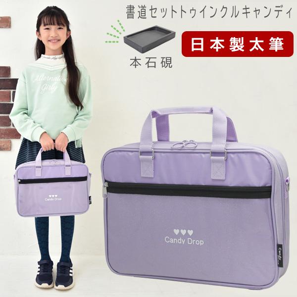 書道セット 小学校 女子 女の子 本石硯 国産太筆 おしゃれ かわいい