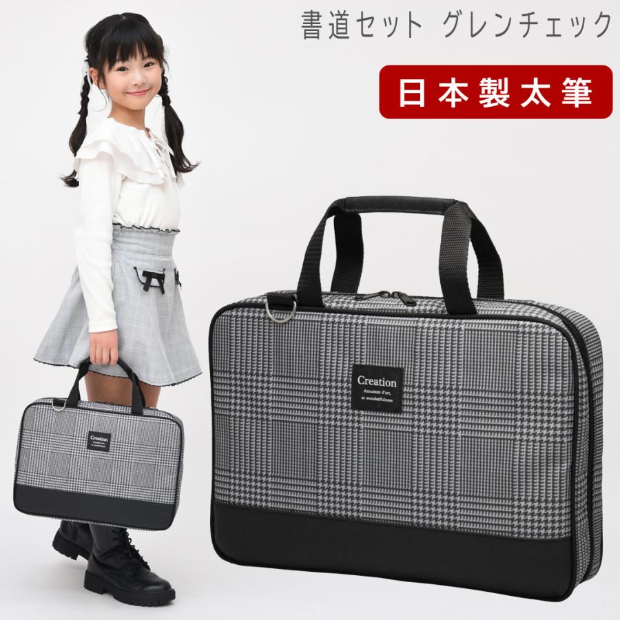 書道セット 小学校 女子 女の子 日本製 特製太筆 おしゃれ かわいい