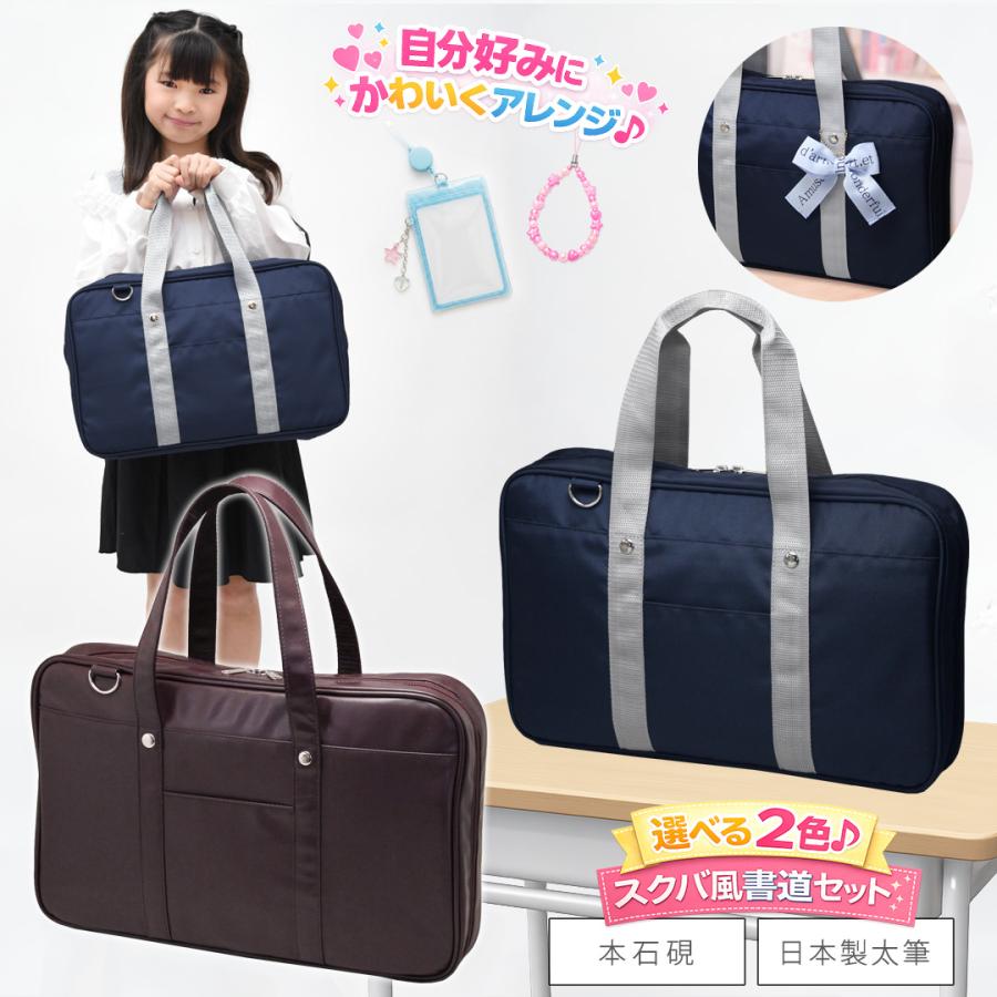 書道セット 小学校 女子 女の子 本石硯 国産太筆 おしゃれ かわいい
