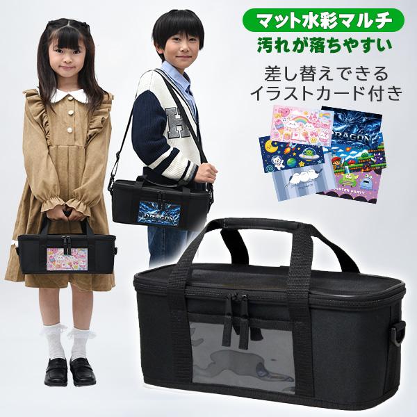 絵の具セット 小学生 男の子 小学校 サクラ 女の子 画材セット 水彩セット 絵具セット おしゃれ 子供用 幼児 男女兼用 マット水彩マルチ ポケットブラック（Yahoo!・学校教材クラフト品のトーヨー教材）