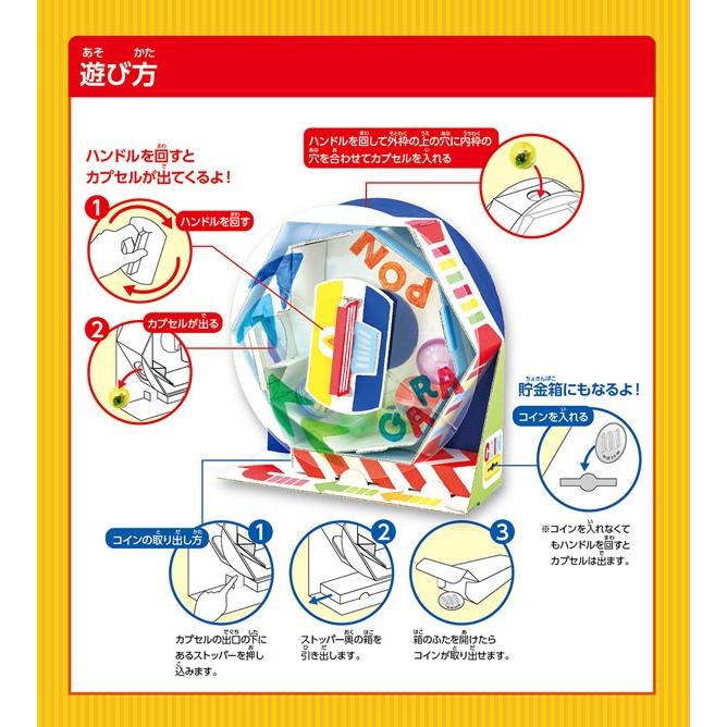 貯金箱 工作キット ガラポン抽せんちょきんばこ 低学年 高学年 幼児 簡単 夏休み 冬休み 手作り材料 手作りキット 小学生 自由研究 自由工作 学校教材クラフト品のトーヨー教材 通販 Yahoo ショッピング