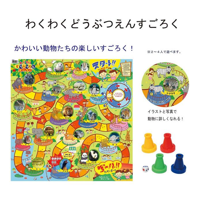 楽しい すごろく 3点セット 幼児 子供 ボードゲーム カード ゲーム 