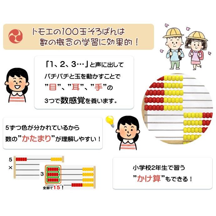 トモエそろばん アバカス100 Aba100c 児童用100珠そろばん 100玉そろばん 児童用百玉算盤 入学祝い 240t Aba100c 学校教材クラフト品のトーヨー教材 通販 Yahoo ショッピング