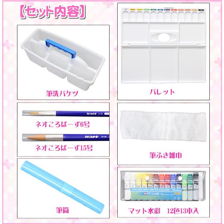 絵の具セット 小学生 女の子 小学校 サクラ 画材セット 水彩セット 絵具セット おしゃれ かわいい 幼児 マット水彩 キルトピンク :3705311470:学校教材クラフト品のトーヨー教材 - 通販 - Yahoo!ショッピング 絵の具セット 小学生 女の子 小学校 サクラ 画材セット 水彩セット 絵具セット おしゃれ かわいい 幼児 マット水彩 キルトピンク :3705311470:学校教材クラフト品のトーヨー教材 - 通販 - Yahoo!ショッピング