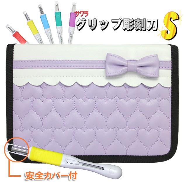 彫刻刀セット 小学校 おしゃれ 小学生 女子 安全ガード 右利き 左利き ケース サクラグリップ彫刻刀 5本組 女の子 シンプル キルトラベンダー :3705317534-1:学校教材クラフト品のトーヨー教材 - 通販 - Yahoo!ショッピング 彫刻刀セット 小学校 おしゃれ 小学生 女子 安全ガード 右利き 左利き ケース サクラグリップ彫刻刀 5本組 女の子 シンプル キルトラベンダー :3705317534-1:学校教材クラフト品のトーヨー教材 - 通販 - Yahoo!ショッピング