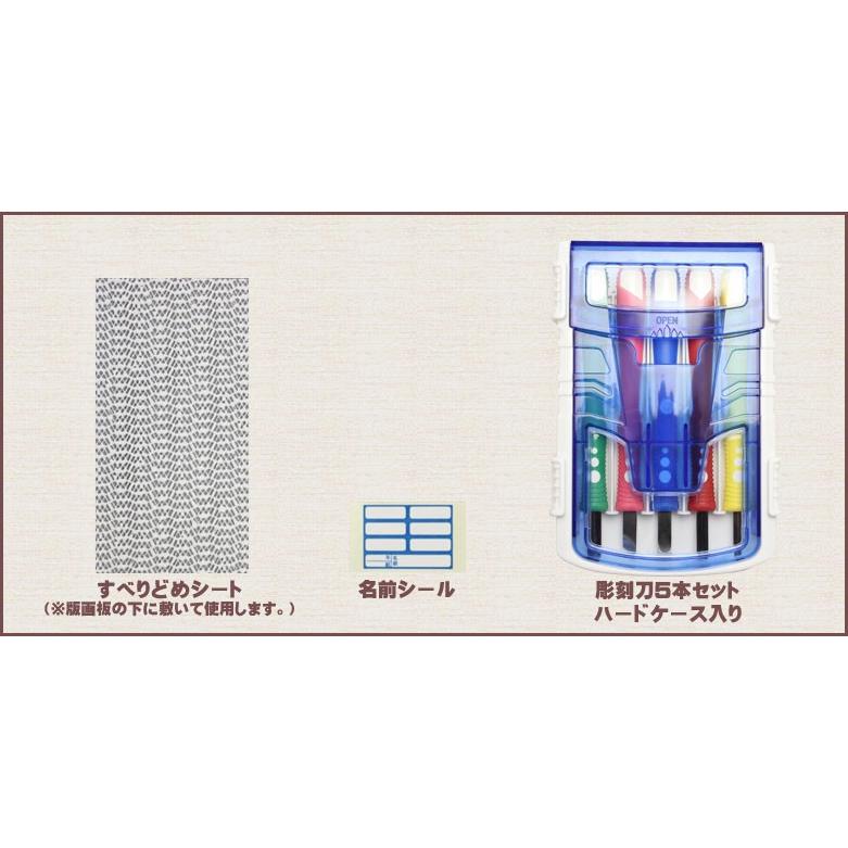 彫刻刀セット 小学校 おしゃれ 小学生 男子 女子 右利き 左利き ケース