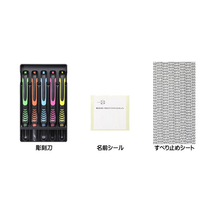 彫刻刀セット 小学校 おしゃれ 小学生 女子 安全ガード 右利き 左利き
