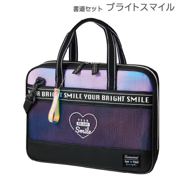 書道セット 小学校 女子 女の子 おしゃれ かわいい 習字セット 小学生 習字道具セット 書写セット 子供 ブライトスマイル（Yahoo!・学校教材クラフト品のトーヨー教材）