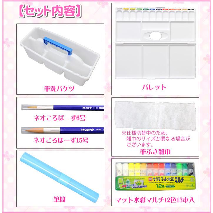 第1位獲得 絵の具セット 小学生 女の子 小学校 サクラ 画材セット 水彩セット 絵具セット おしゃれ かわいい 幼児 マット水彩マルチ ナチュラルラテ Columbiatools Com