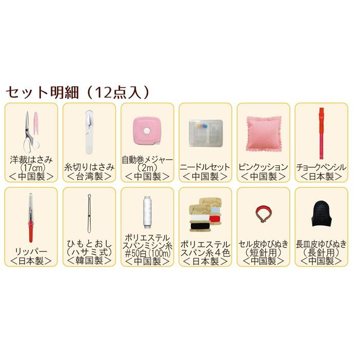 開店記念セール 裁縫セット クラフトバッグ 花柄 小学校 小学生 女子 女の子 ソーイングセット 子供 おしゃれ 裁縫箱 Rsl 大人 裁縫道具セット