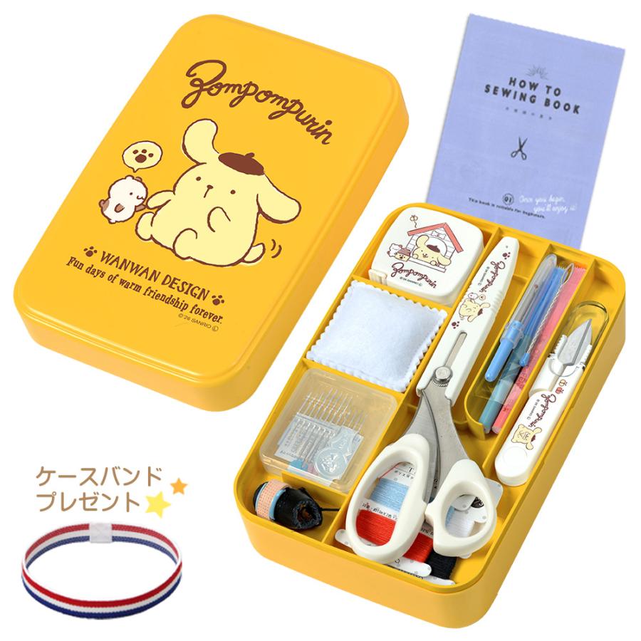 裁縫セット サンリオ ポムポムプリン 小学校 女子 女の子 小学生 おしゃれ かわいい シンプル 大人 子供 ソーイングセット 裁縫道具 うす型タイプ イエロー（Yahoo!・学校教材クラフト品のトーヨー教材）